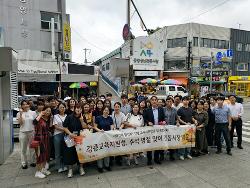 강릉교육지원청, 추석 명절 맞아 전통시장 방문 사진